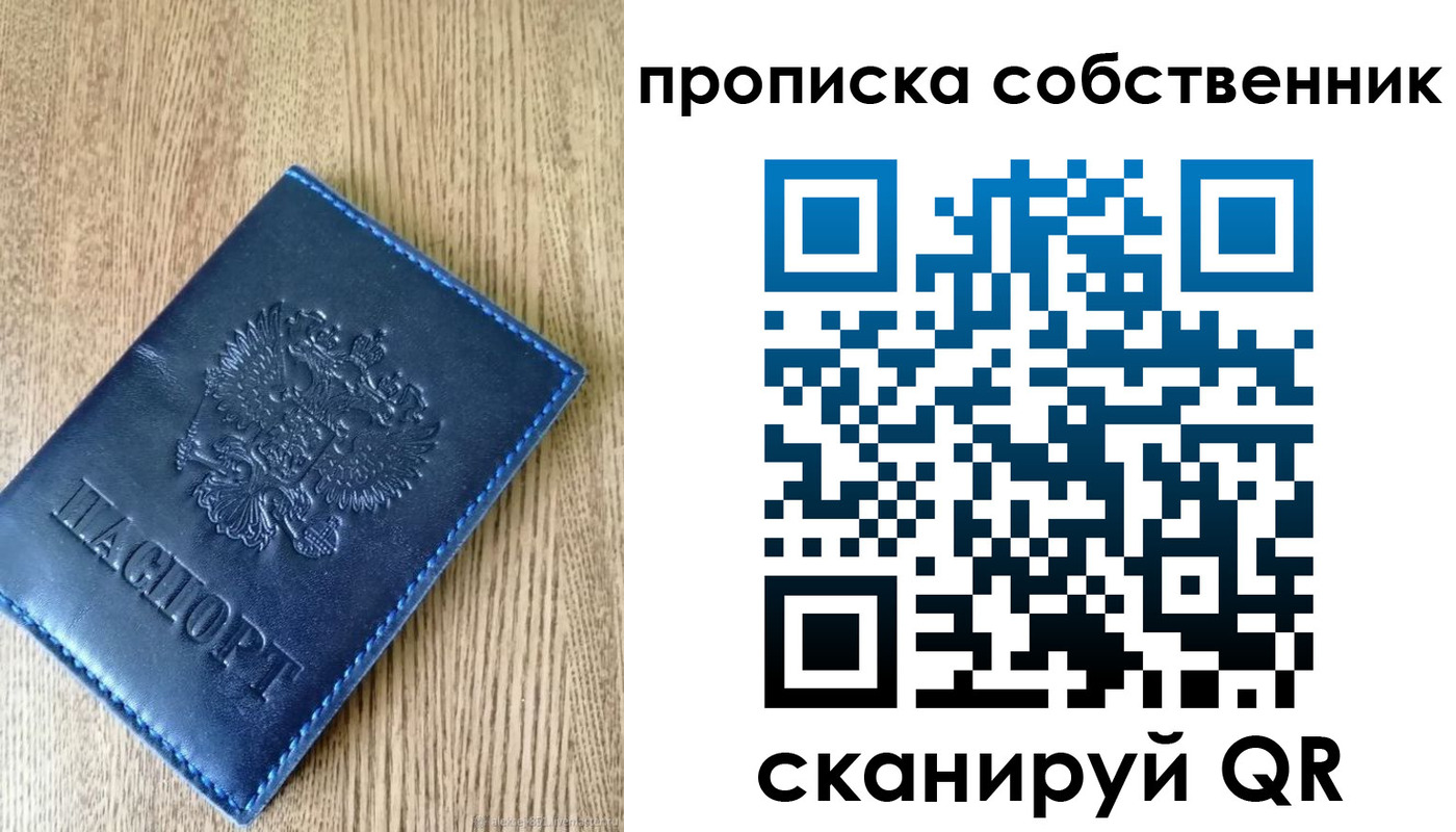 временная прописка в Емве