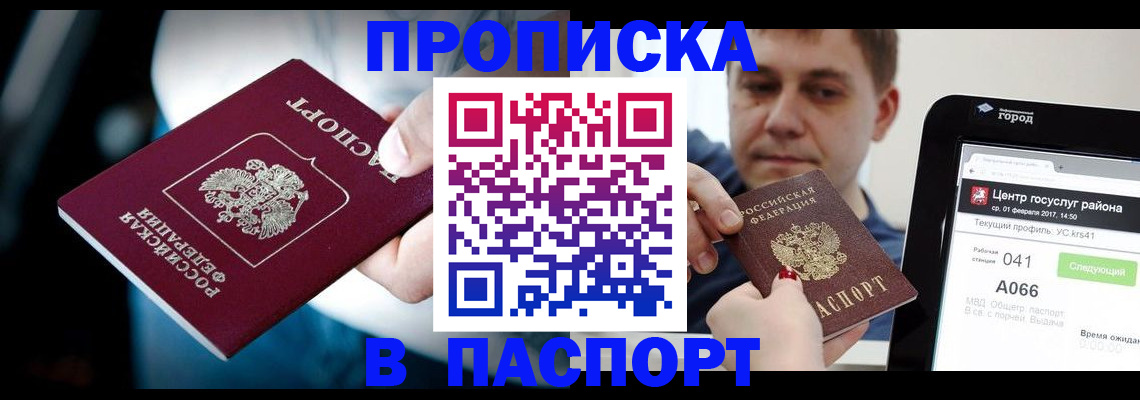 временная регистрация собственник в Емве