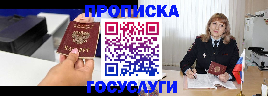 прописка для школы в Емве