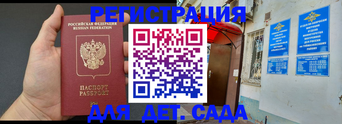 временная прописка в Емве